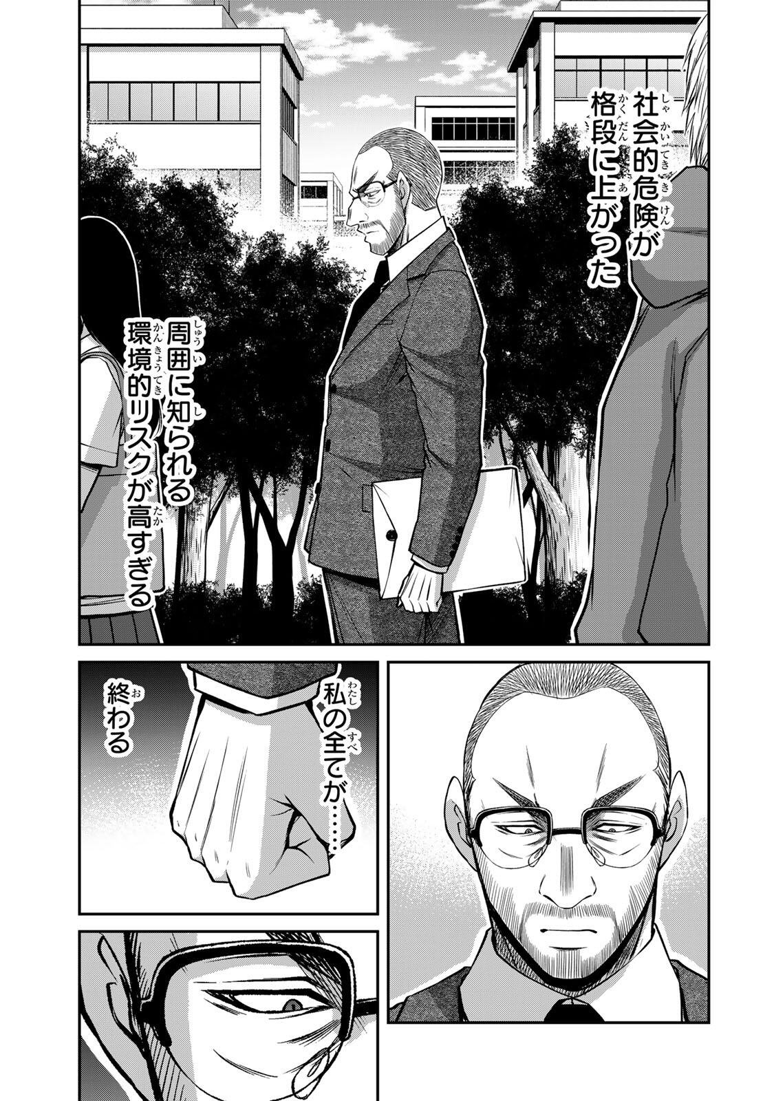 Guilty Circle Chap 246 - Next Chap 247