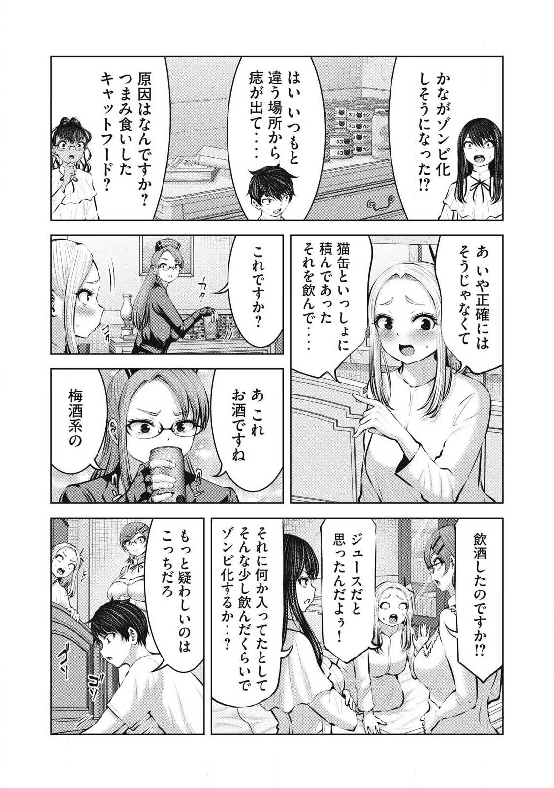 ゾンビ世界でハーレムをつくろう! Chap 37.1 - Next Chap 38.1