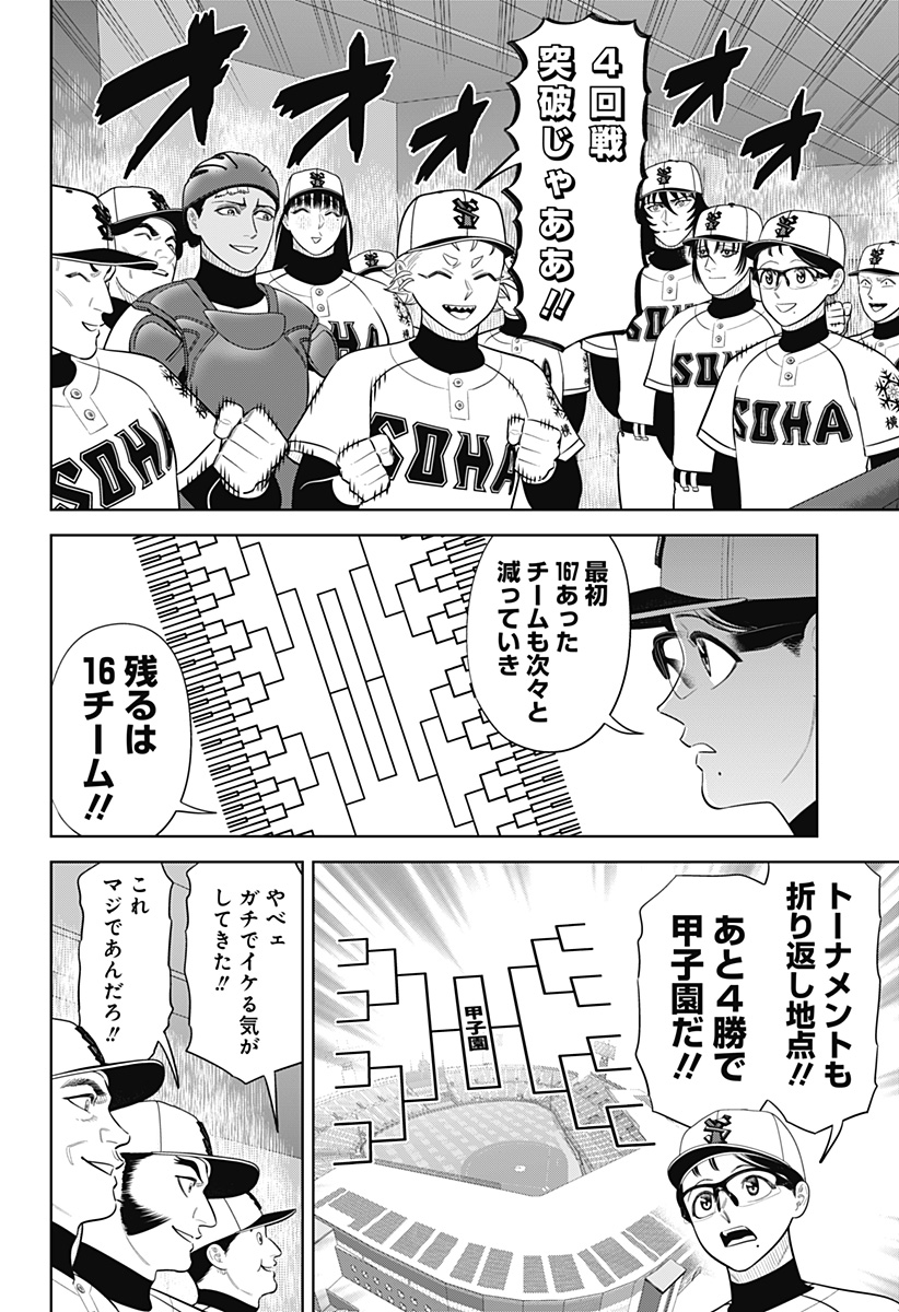 サンキューピッチ Chap 51 - Next Chap 52