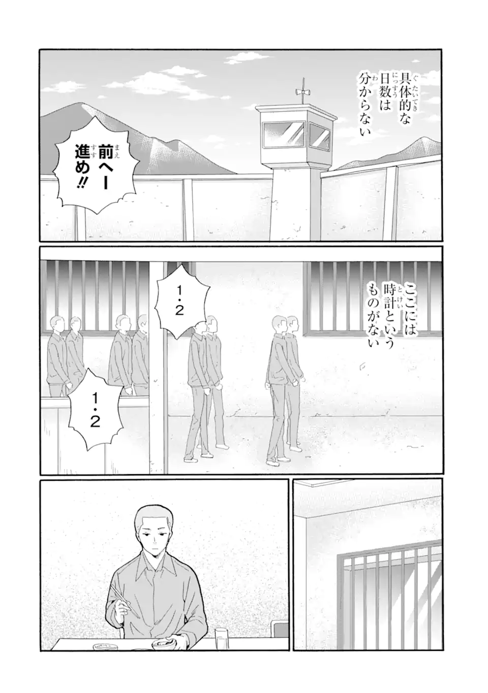 Sensei, Bokutachi wa Koroshiteimasen. Chap 31.3 - Next Chap 32.3