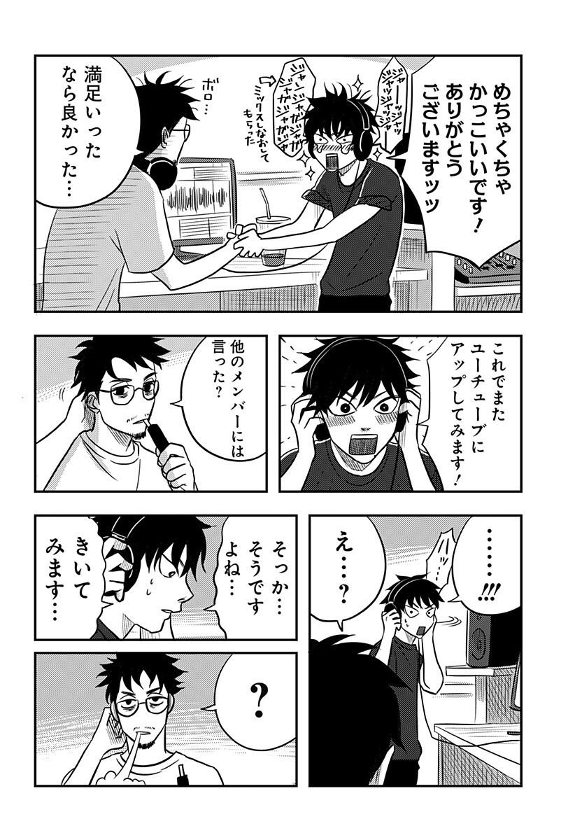 Nishi Tokyo Metal Brothers Chap 22 - Next Chap 23