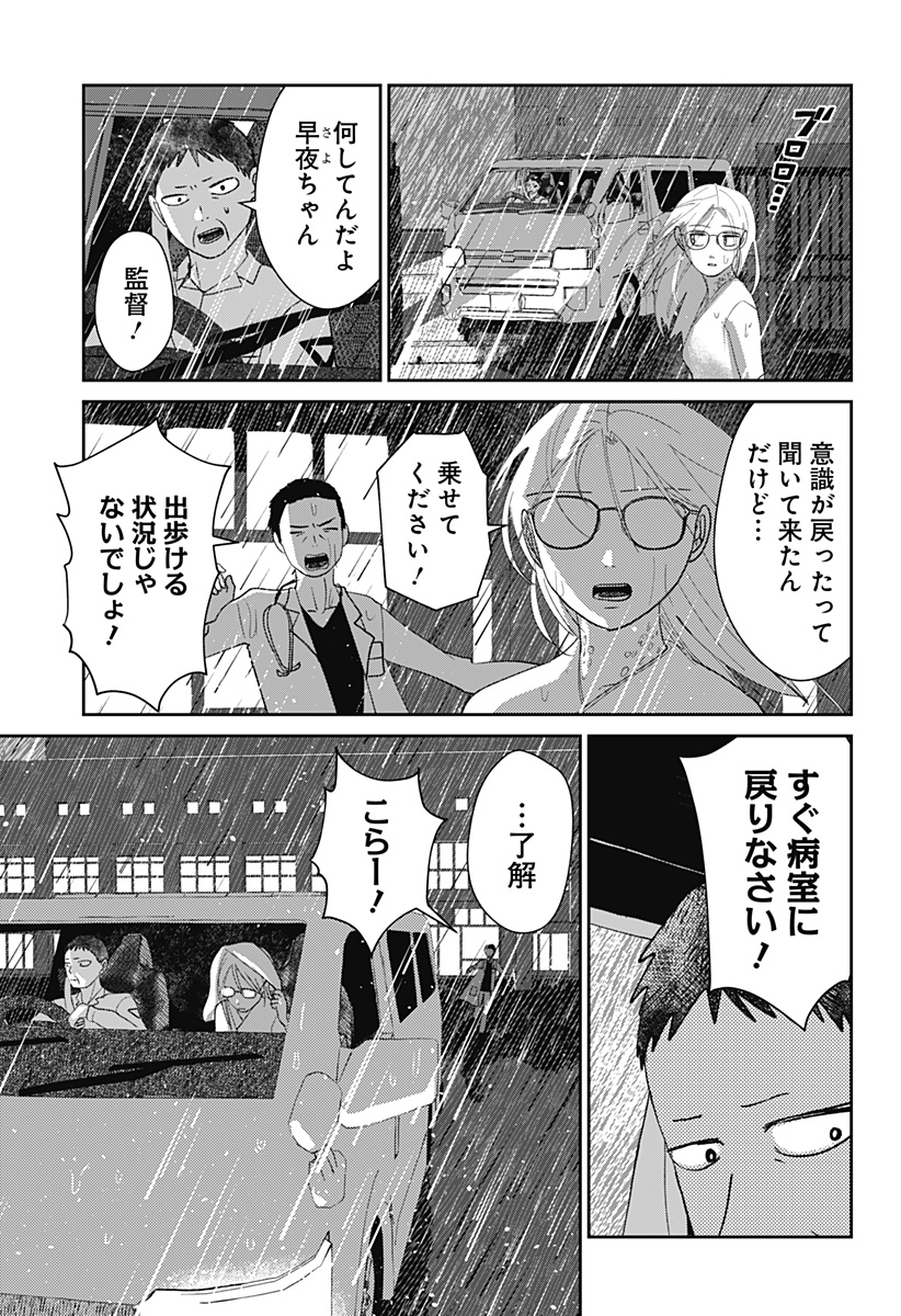 Mizunoke: Suiiki Kaii Kitan Imayou Chap 19 - Next Chap 20