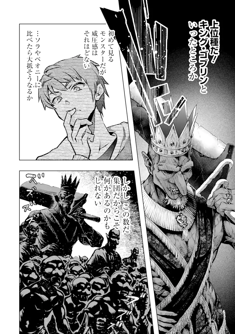 Monster ga Afureru Sekai ni Natta node Suki ni Ikitai to Omoimasu Chap 66.2 - Next Chap 67.2