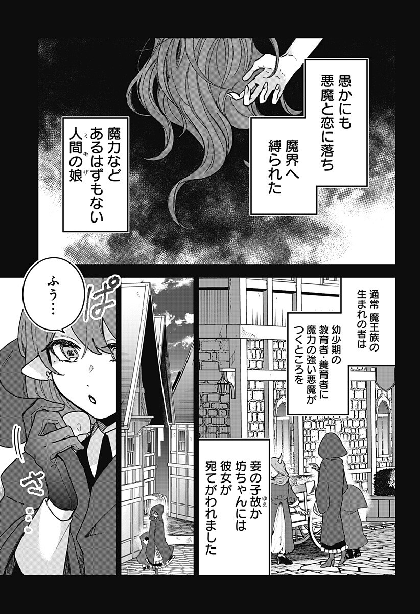 Sanagi no Heart Chap 14 - Next Chap 15