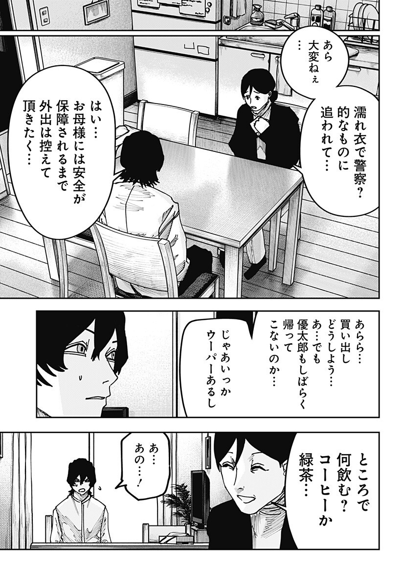 大人大戦 Chap 59 - Next Chap 60