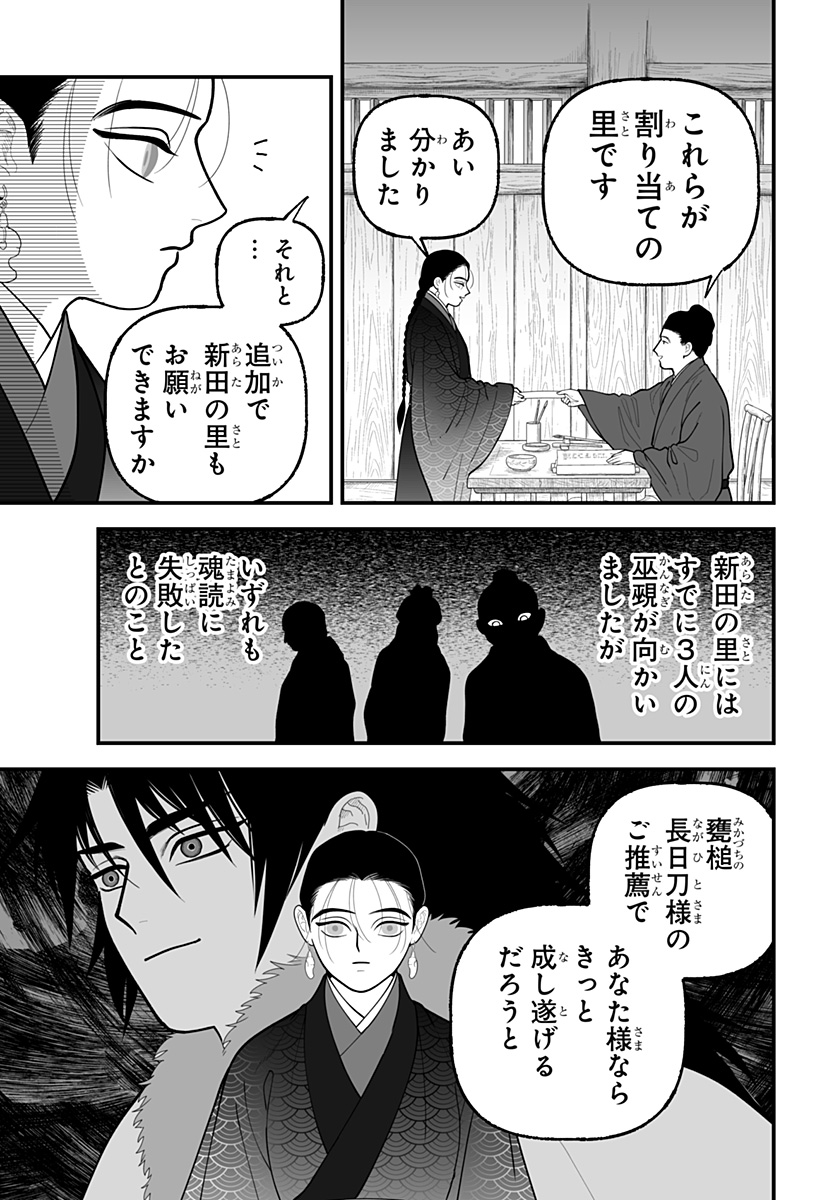 Kami Yomu Futari Chap 14 - Next Chap 15