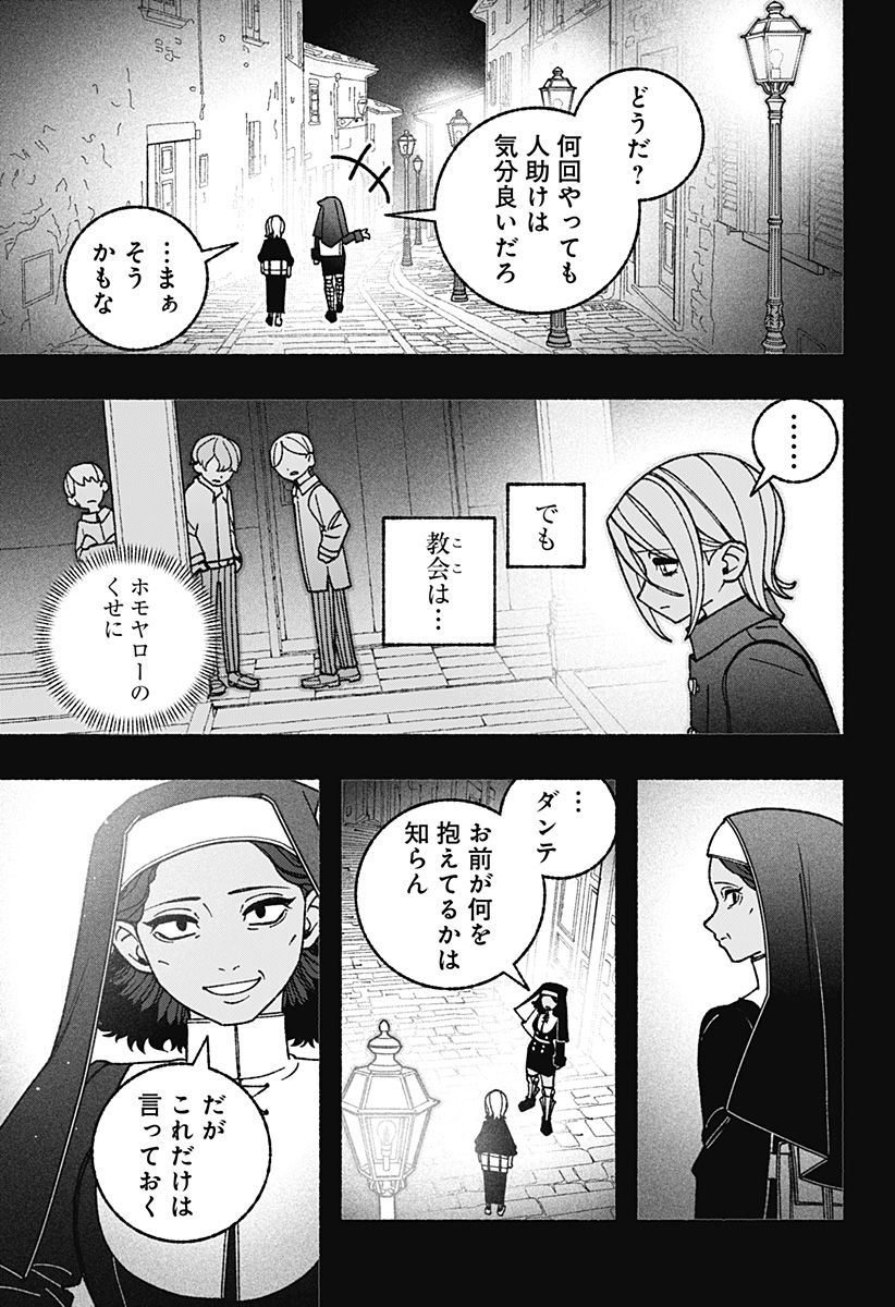 Exorcist wo Otosenai Chap 123 - Next Chap 124