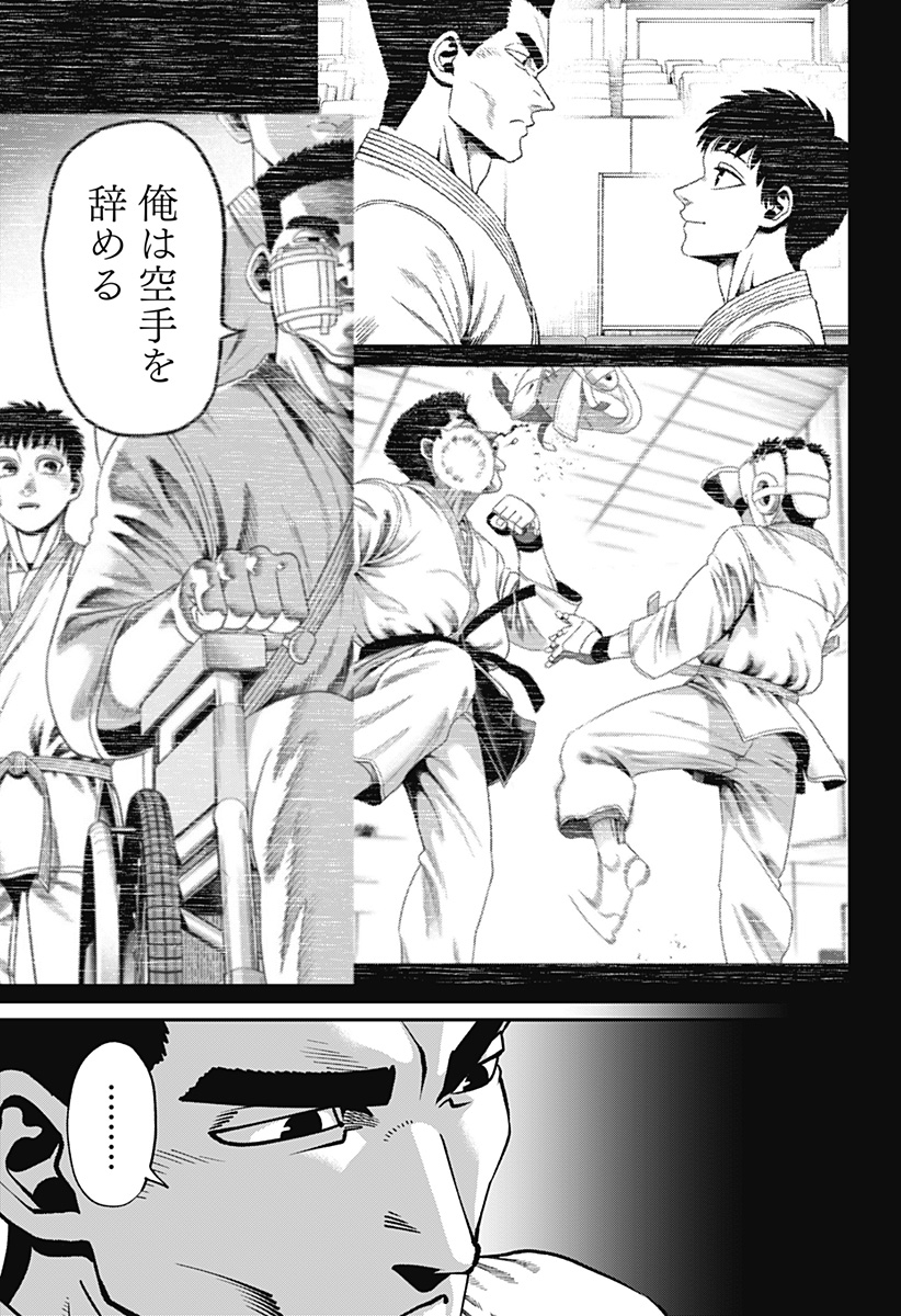 無敵のスバル Chap 16 - Next Chap 17