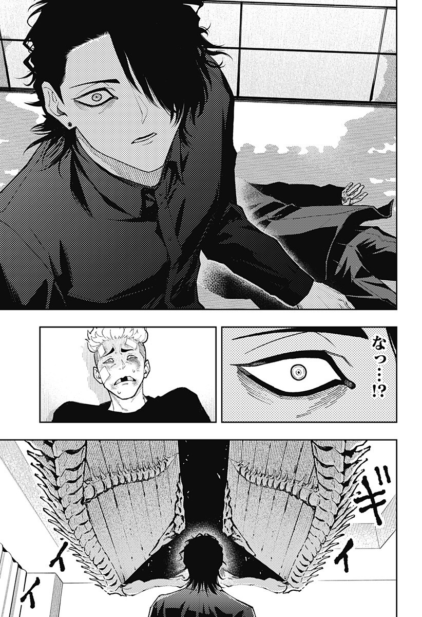 アスラの沙汰 Chap 38 - Next Chap 39
