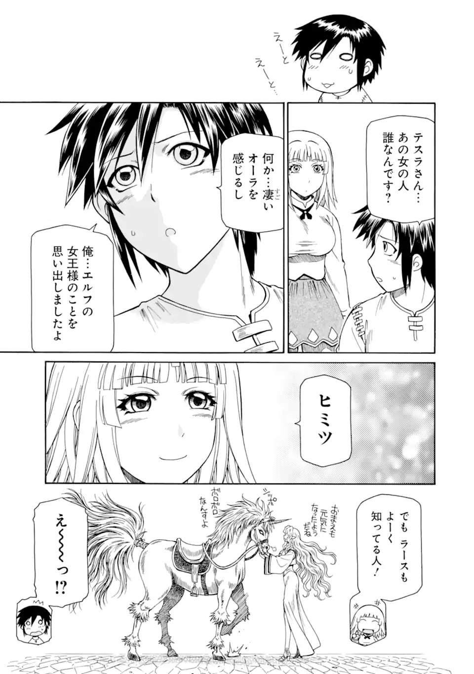Teihen Senshi, Cheat Madoushi ni Tenshoku Suru! Chap 46.4 - Next Chap 47.4