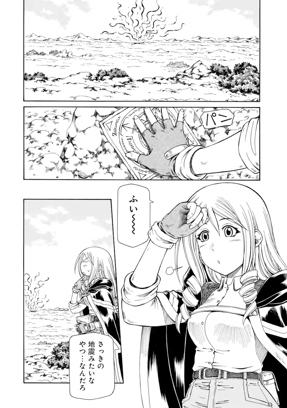Teihen Senshi, Cheat Madoushi ni Tenshoku Suru! Chap 46.4 - Next Chap 47.4