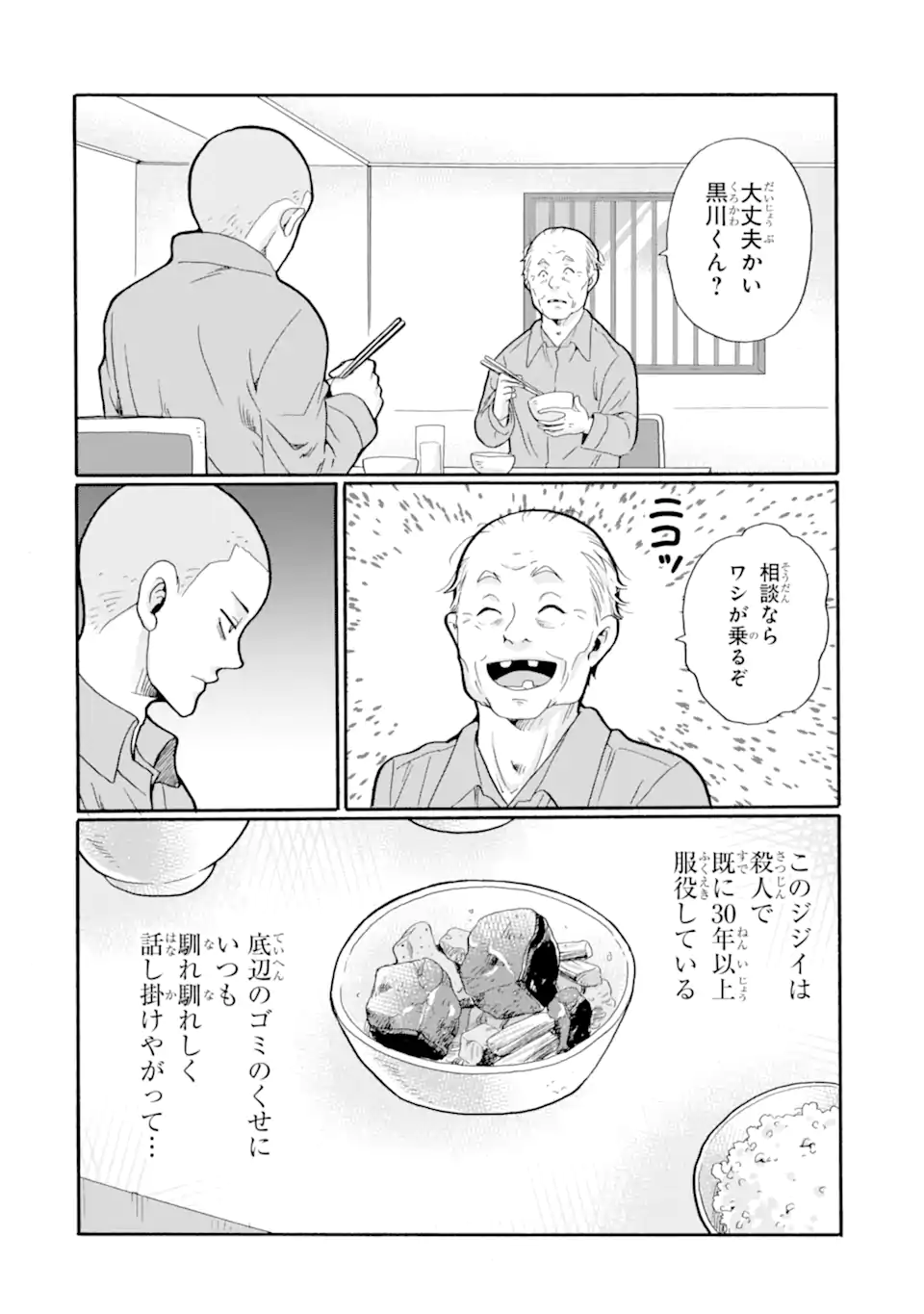 Sensei, Bokutachi wa Koroshiteimasen. Chap 31.3 - Next Chap 32.3