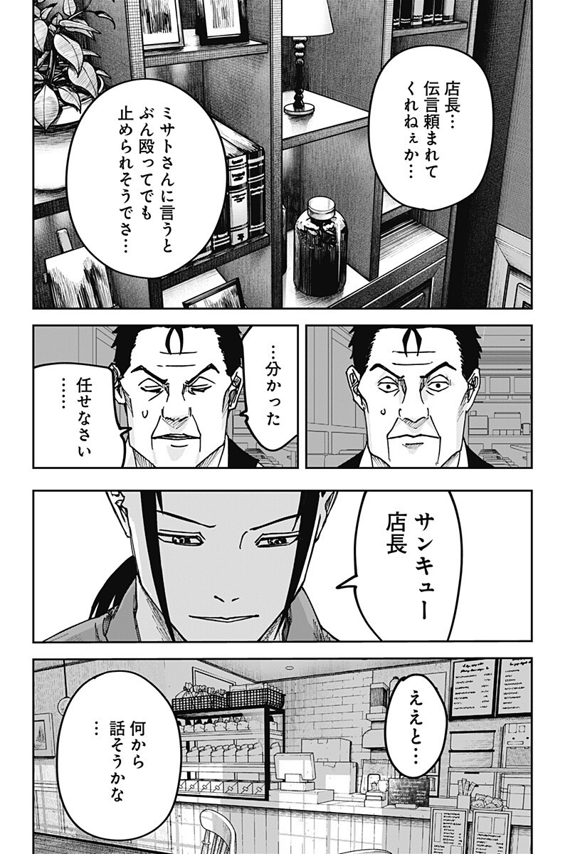 大人大戦 Chap 61 - Next Chap 62