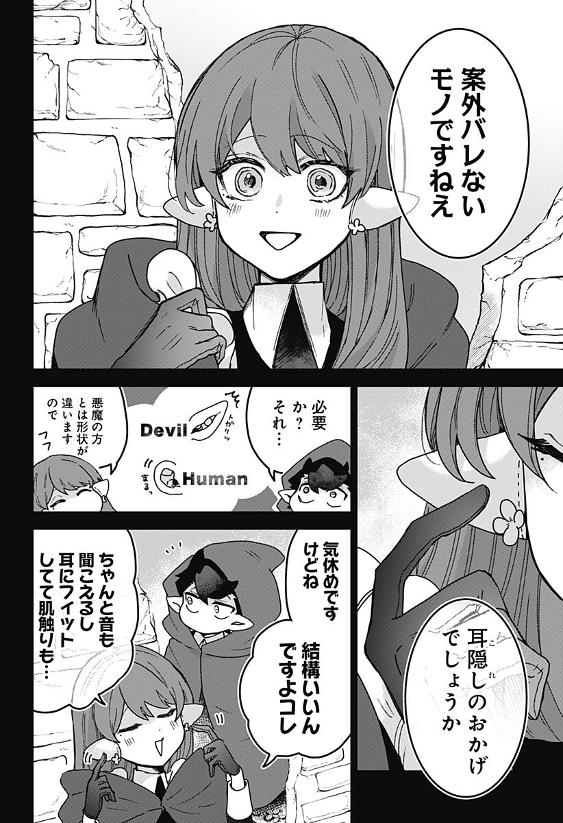 Sanagi no Heart Chap 14 - Next Chap 15