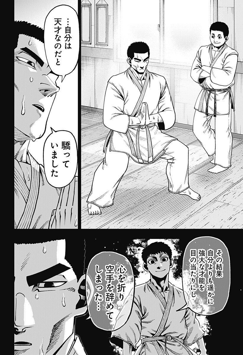 無敵のスバル Chap 18 - Next Chap 19