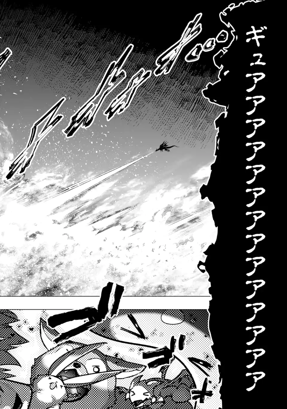 Monster ga Afureru Sekai ni Natta node Suki ni Ikitai to Omoimasu Chap 66.2 - Next Chap 67.2