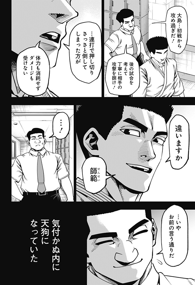 無敵のスバル Chap 17 - Next Chap 18