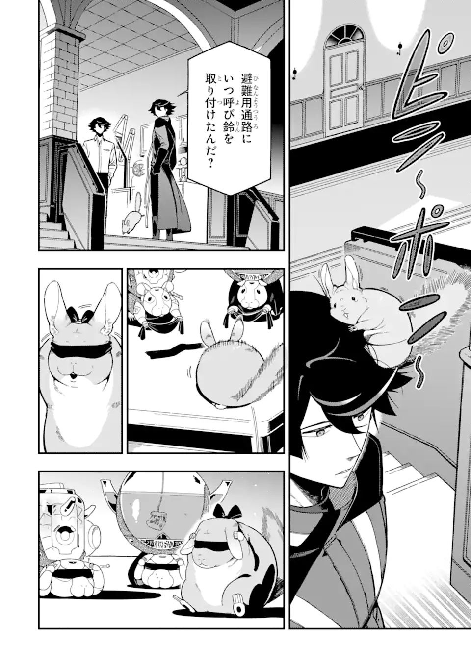 Ansatsu Skill de Isekai Saikyou: Renkinjutsu to Ansatsujutsu o Kiwameta Ore wa, Sekai o Kage kara Shihai suru Chap 29.3 - Next Chap 30.3