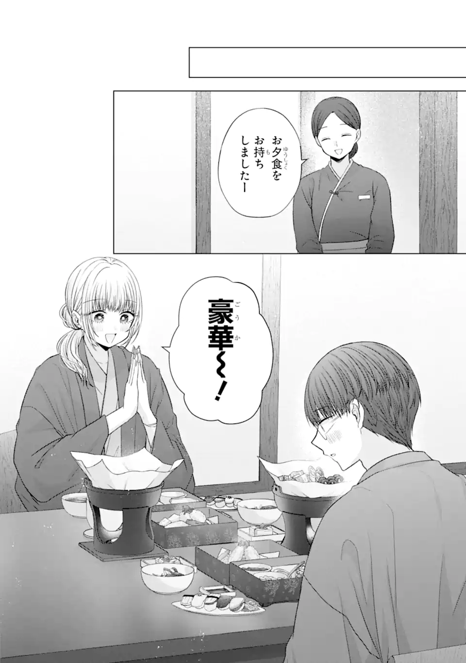 Nanjou-san wa Boku ni Dakaretai Chap 37.5 - Next Chap 38.5