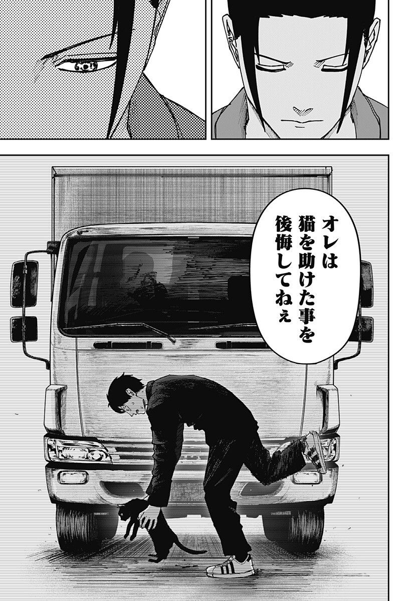 大人大戦 Chap 61 - Next Chap 62