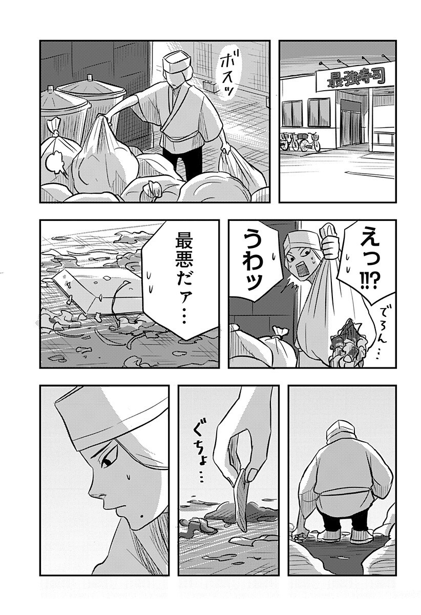 Nishi Tokyo Metal Brothers Chap 22 - Next Chap 23