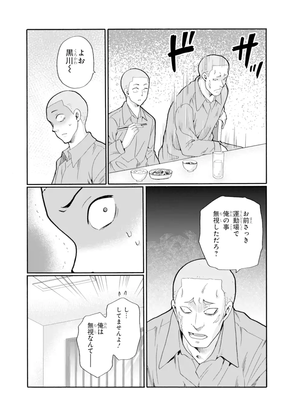 Sensei, Bokutachi wa Koroshiteimasen. Chap 31.3 - Next Chap 32.3