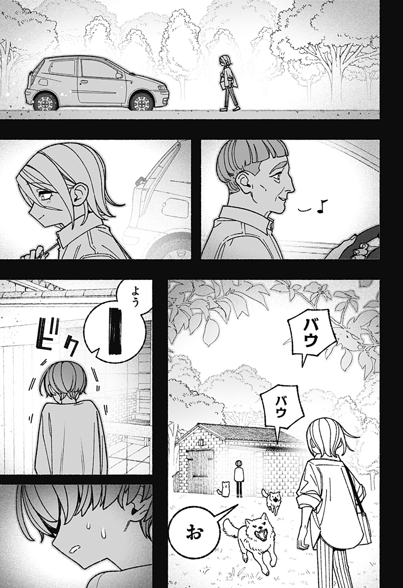 Exorcist wo Otosenai Chap 123 - Next Chap 124