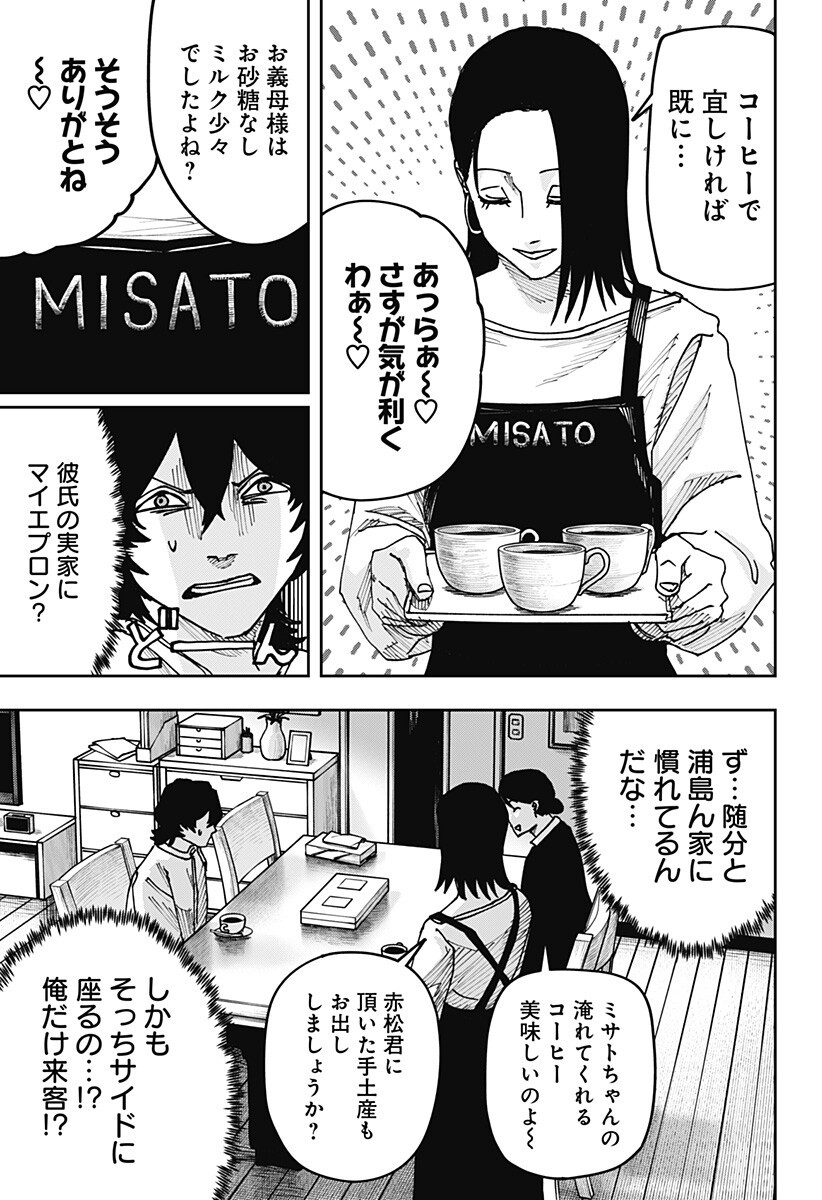 大人大戦 Chap 59 - Next Chap 60