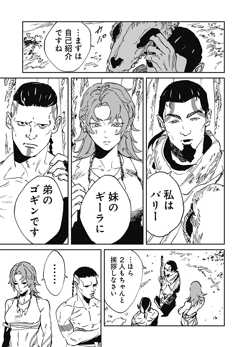 MAD (OOTORI Yuusuke) Chap 53 - Next Chap 54