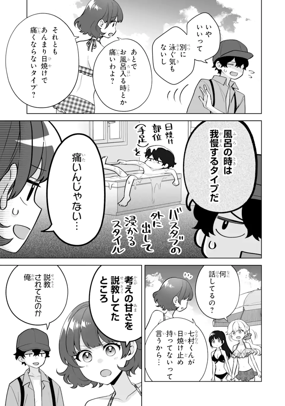 Douka Ore o Houtte Oite Kure: Nazeka Bocchi no Owatta Koukou Seikatsu o Kanojo ga Kaeyou to Shite Kuru Chap 36.1 - Next Chap 37.1