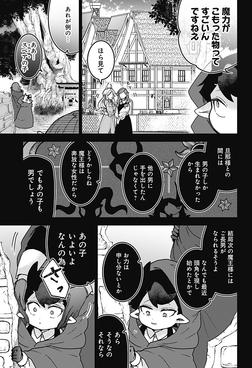 Sanagi no Heart Chap 14 - Next Chap 15