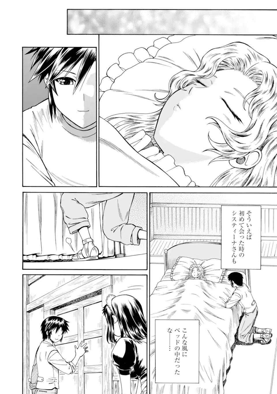 Teihen Senshi, Cheat Madoushi ni Tenshoku Suru! Chap 46.4 - Next Chap 47.4