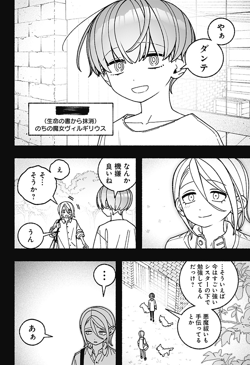 Exorcist wo Otosenai Chap 123 - Next Chap 124