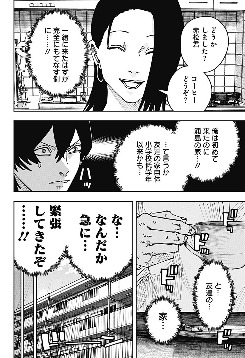 大人大戦 Chap 59 - Next Chap 60