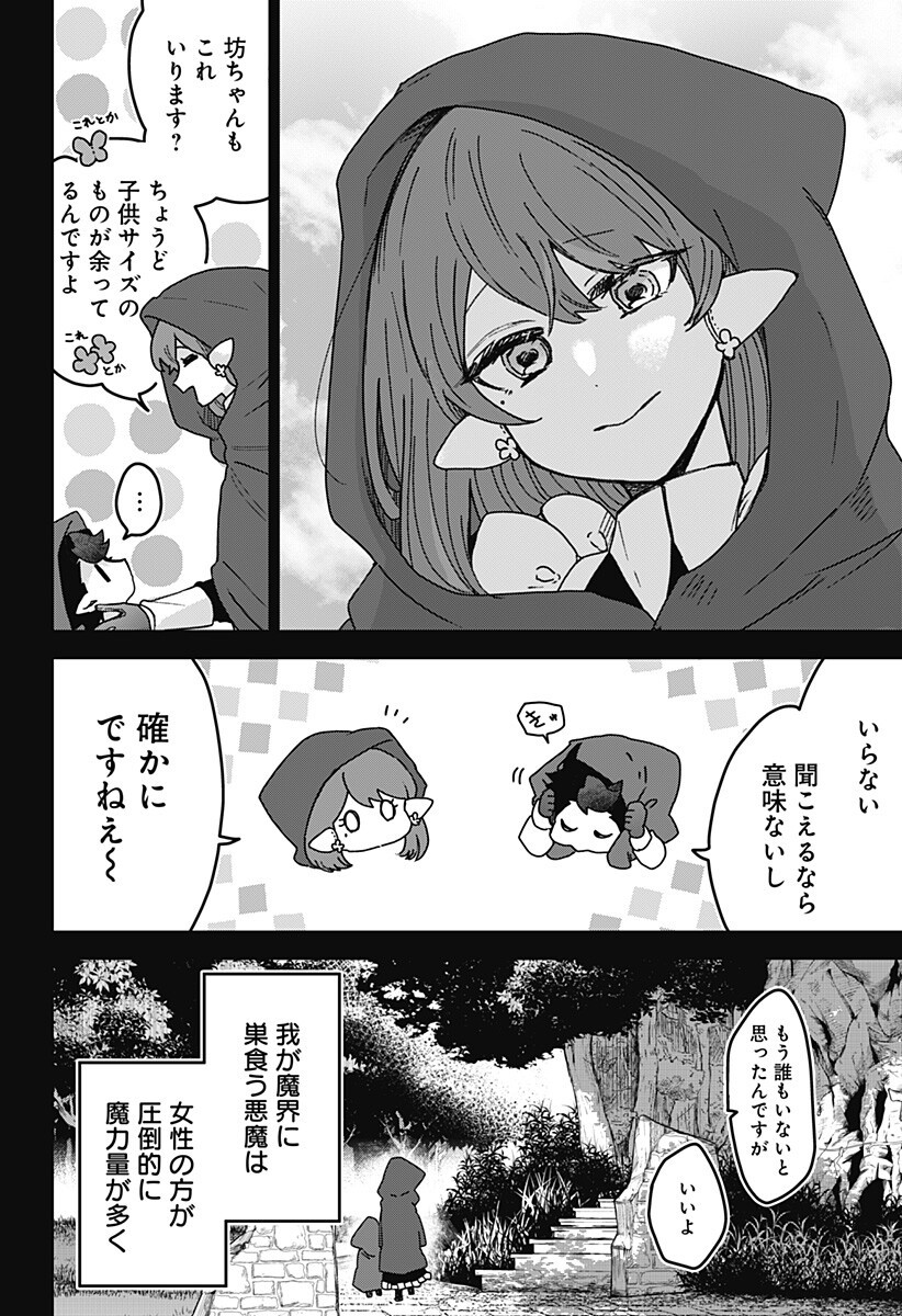 Sanagi no Heart Chap 14 - Next Chap 15