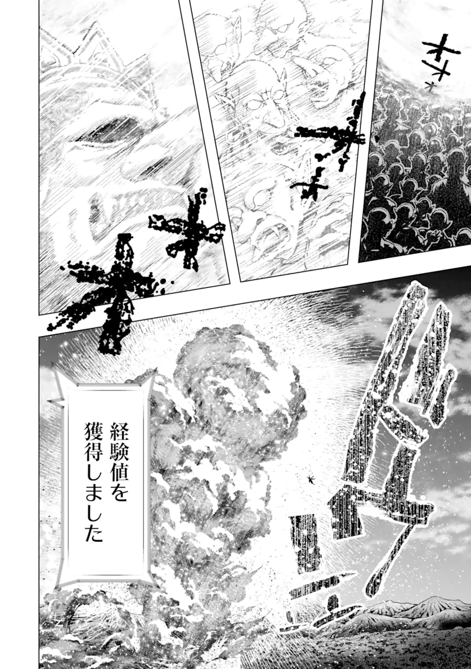 Monster ga Afureru Sekai ni Natta node Suki ni Ikitai to Omoimasu Chap 66.2 - Next Chap 67.2
