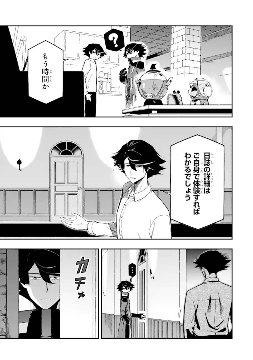 Ansatsu Skill de Isekai Saikyou: Renkinjutsu to Ansatsujutsu o Kiwameta Ore wa, Sekai o Kage kara Shihai suru Chap 29.3 - Next Chap 30.3