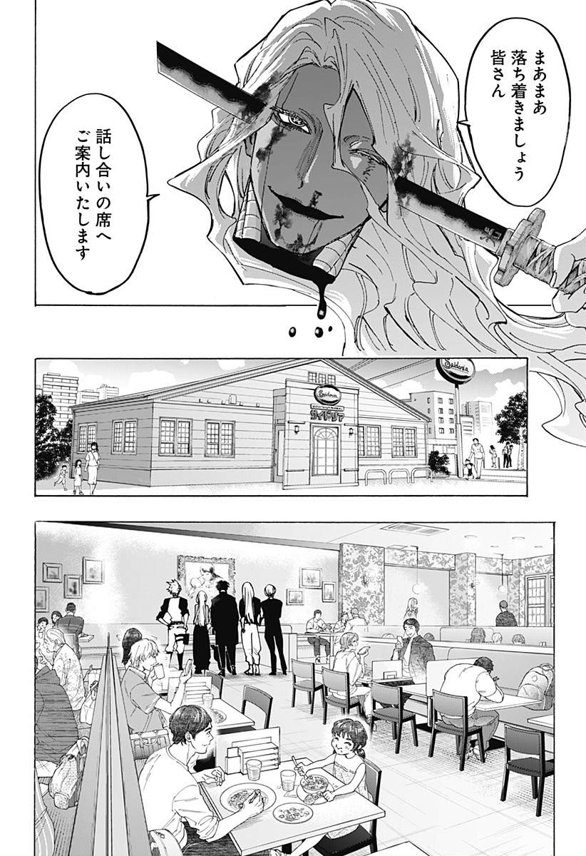 マリッジトキシン Chap 176 - Next Chap 177