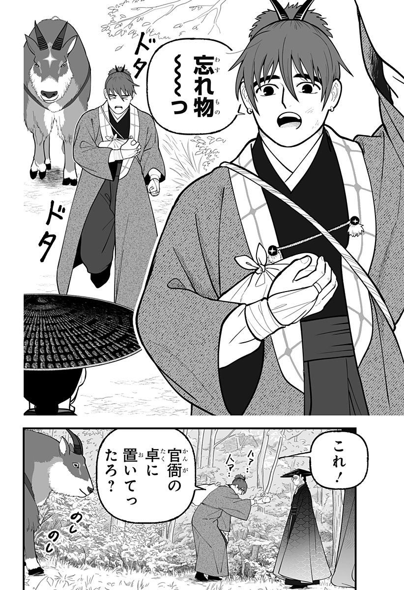 Kami Yomu Futari Chap 14 - Next Chap 15
