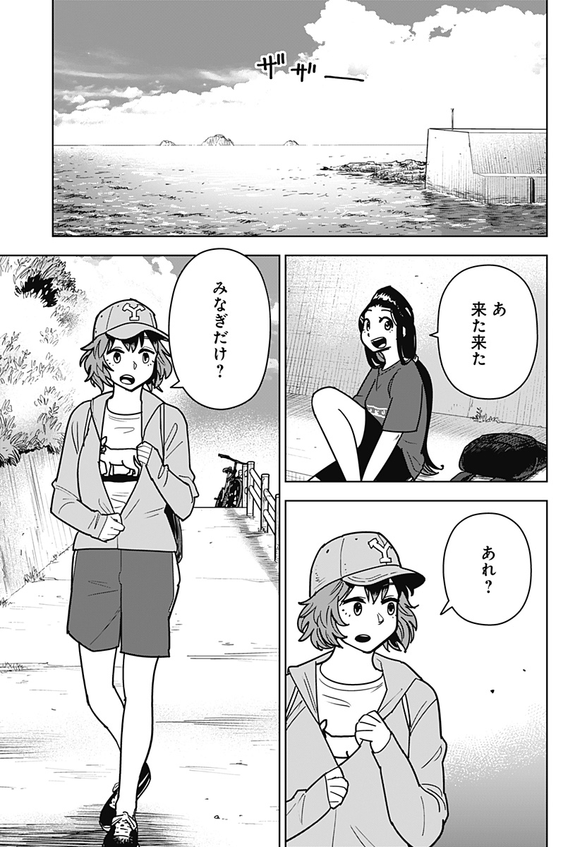 Shima Rock Chap 18 - Next Chap 19