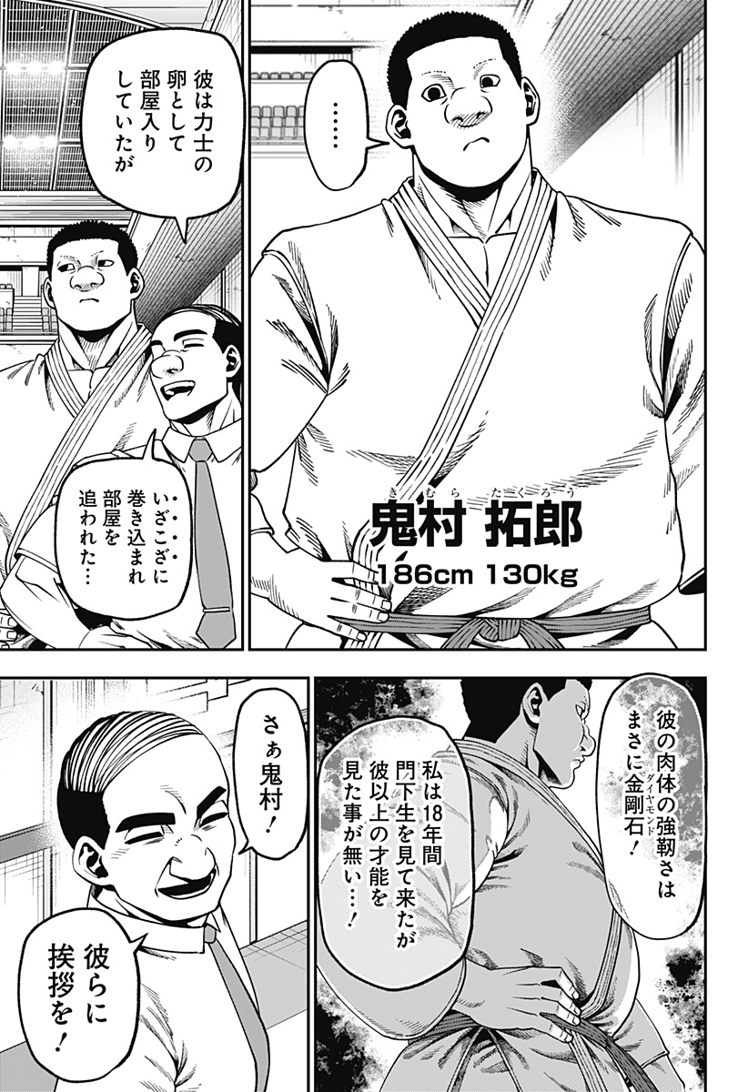 無敵のスバル Chap 16 - Next Chap 17
