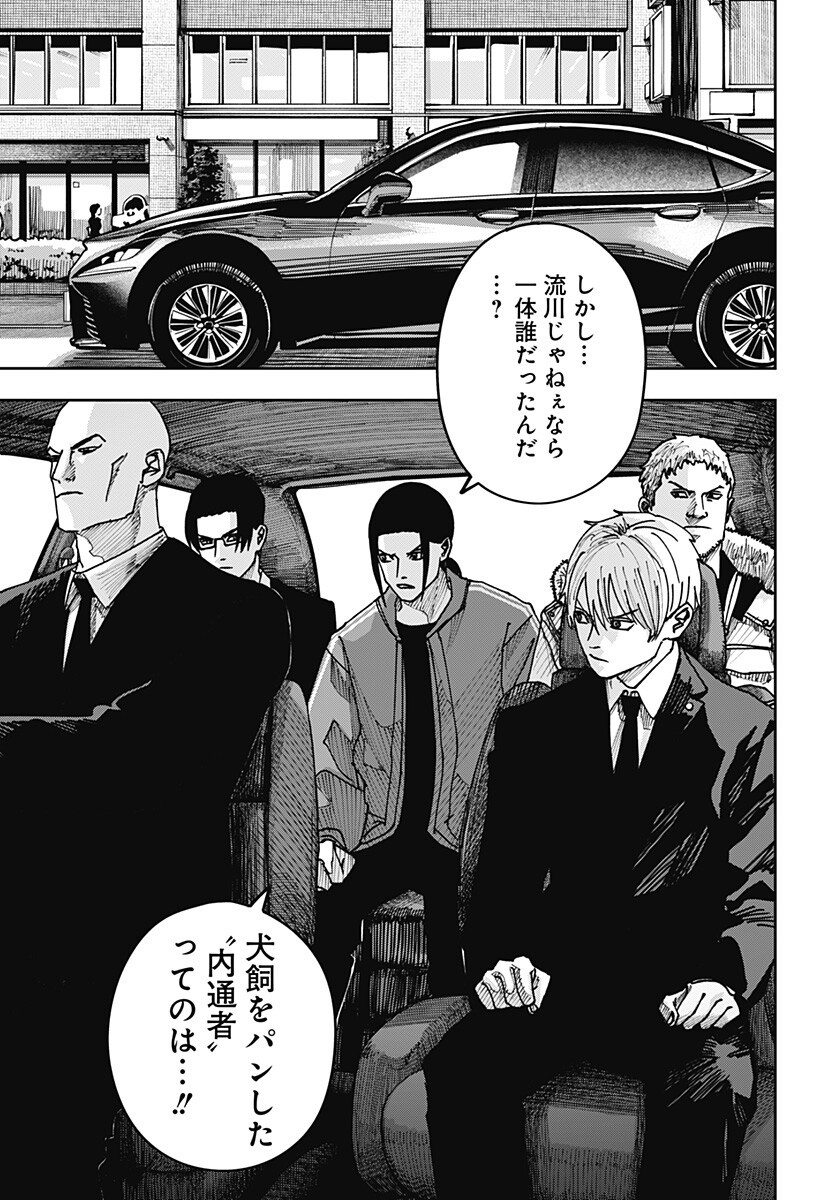 大人大戦 Chap 59 - Next Chap 60