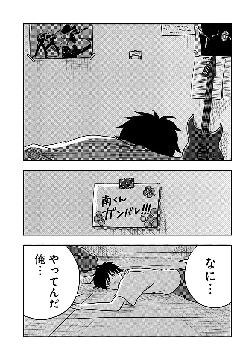 Nishi Tokyo Metal Brothers Chap 22 - Next Chap 23