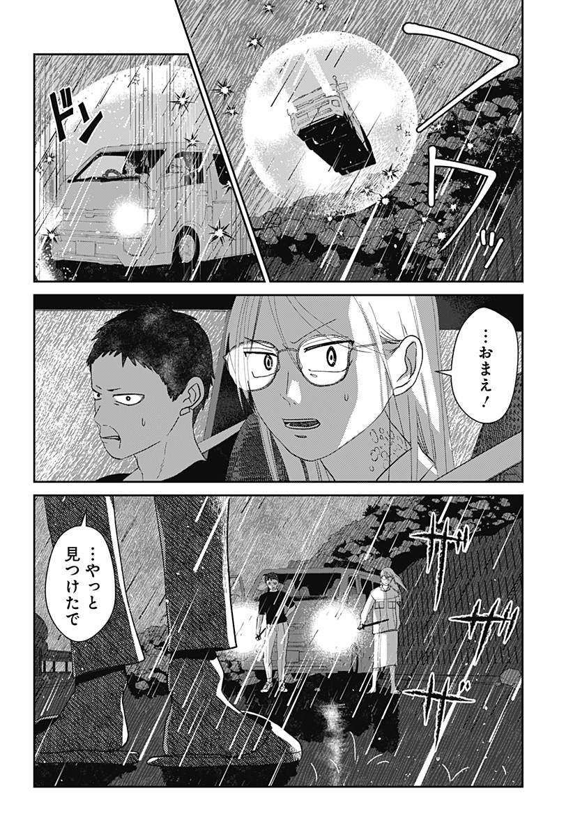 Mizunoke: Suiiki Kaii Kitan Imayou Chap 19 - Next Chap 20