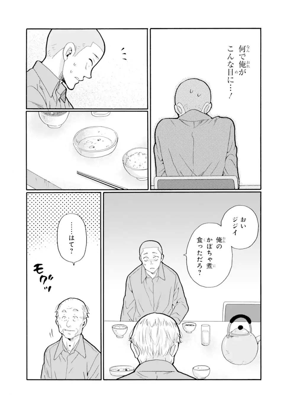 Sensei, Bokutachi wa Koroshiteimasen. Chap 31.3 - Next Chap 32.3