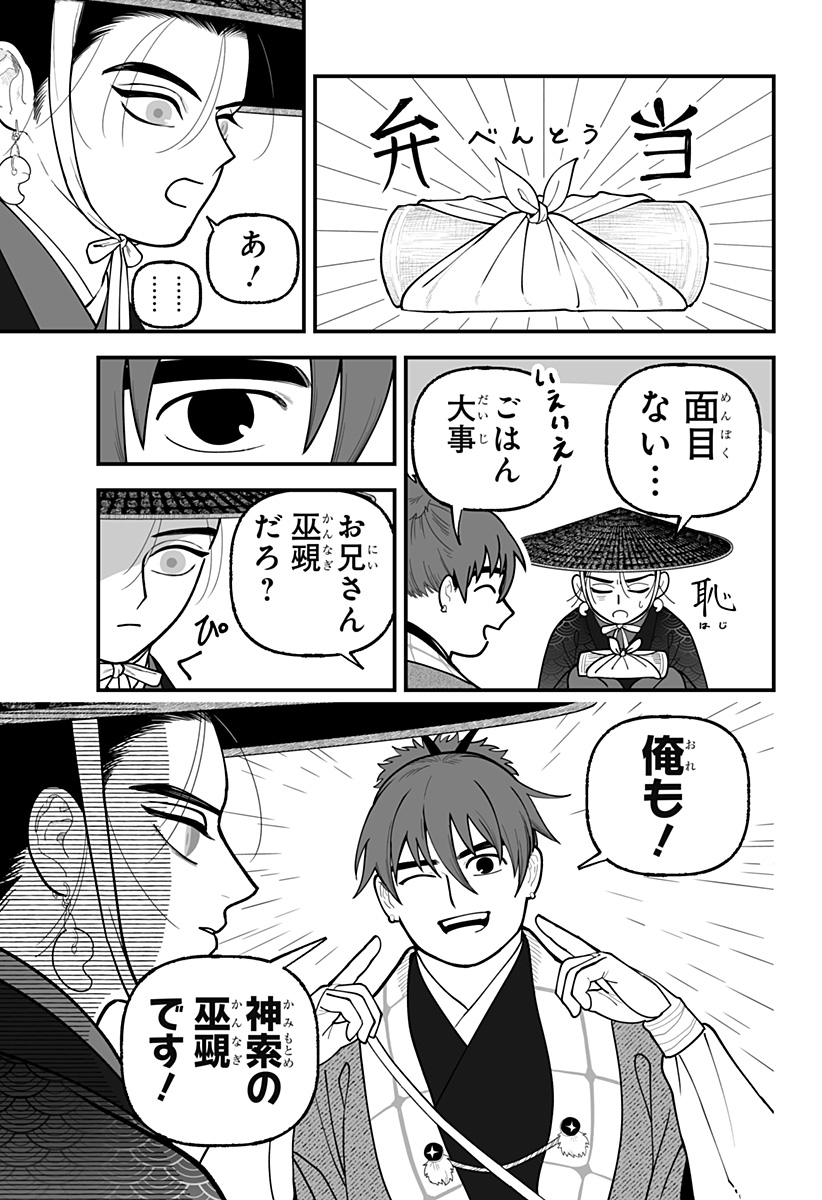 Kami Yomu Futari Chap 14 - Next Chap 15