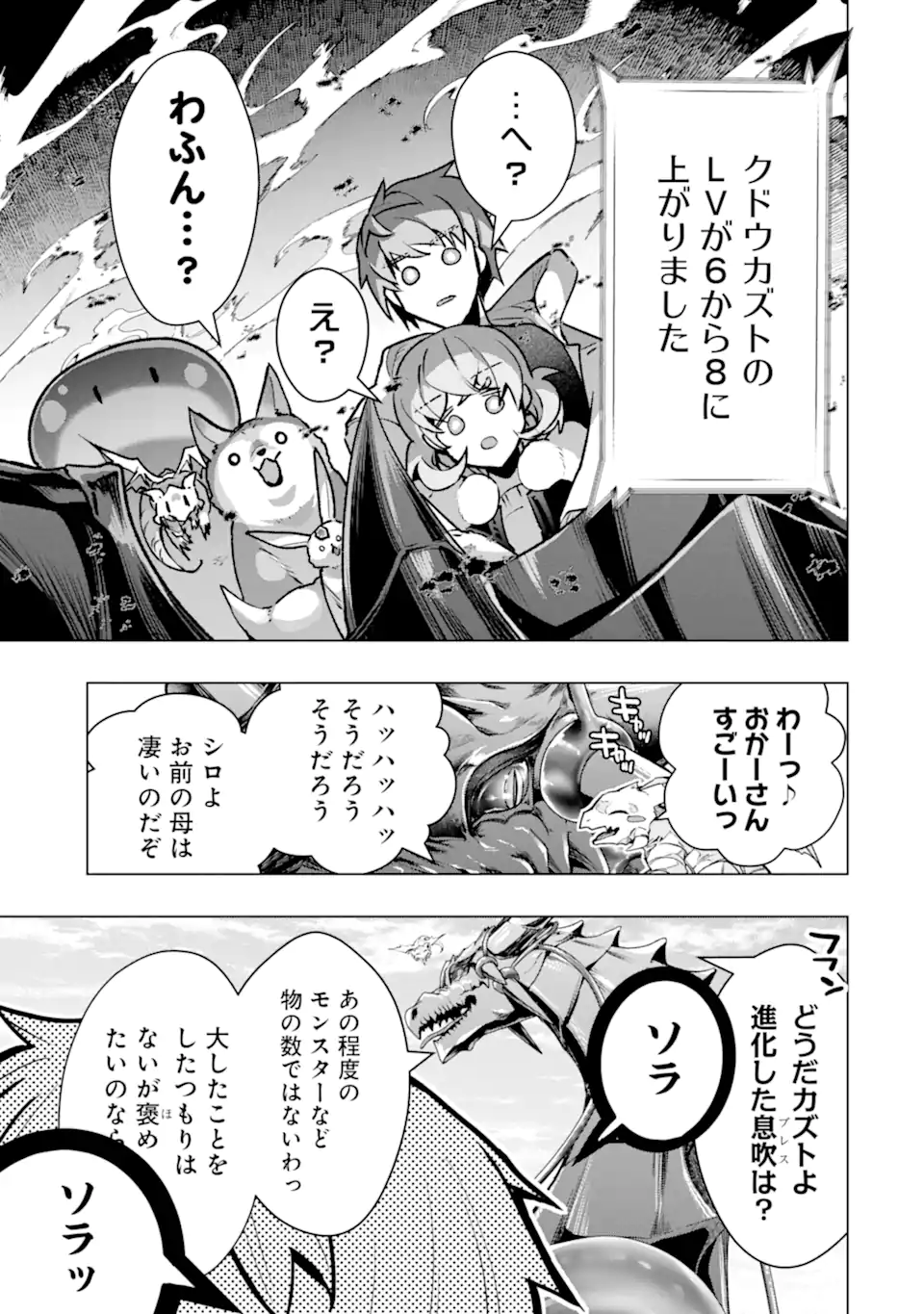 Monster ga Afureru Sekai ni Natta node Suki ni Ikitai to Omoimasu Chap 66.2 - Next Chap 67.2