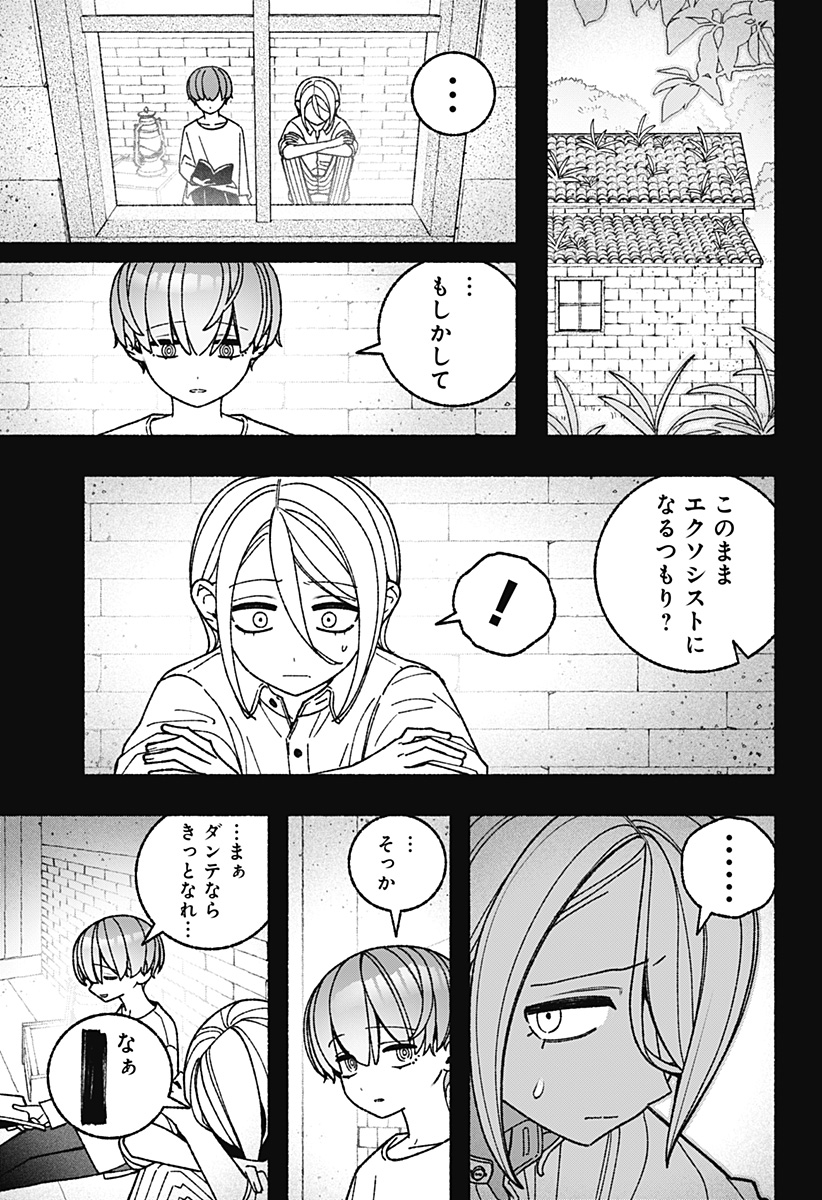 Exorcist wo Otosenai Chap 123 - Next Chap 124