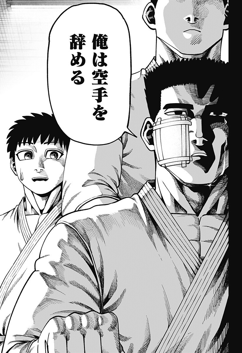 無敵のスバル Chap 17 - Next Chap 18
