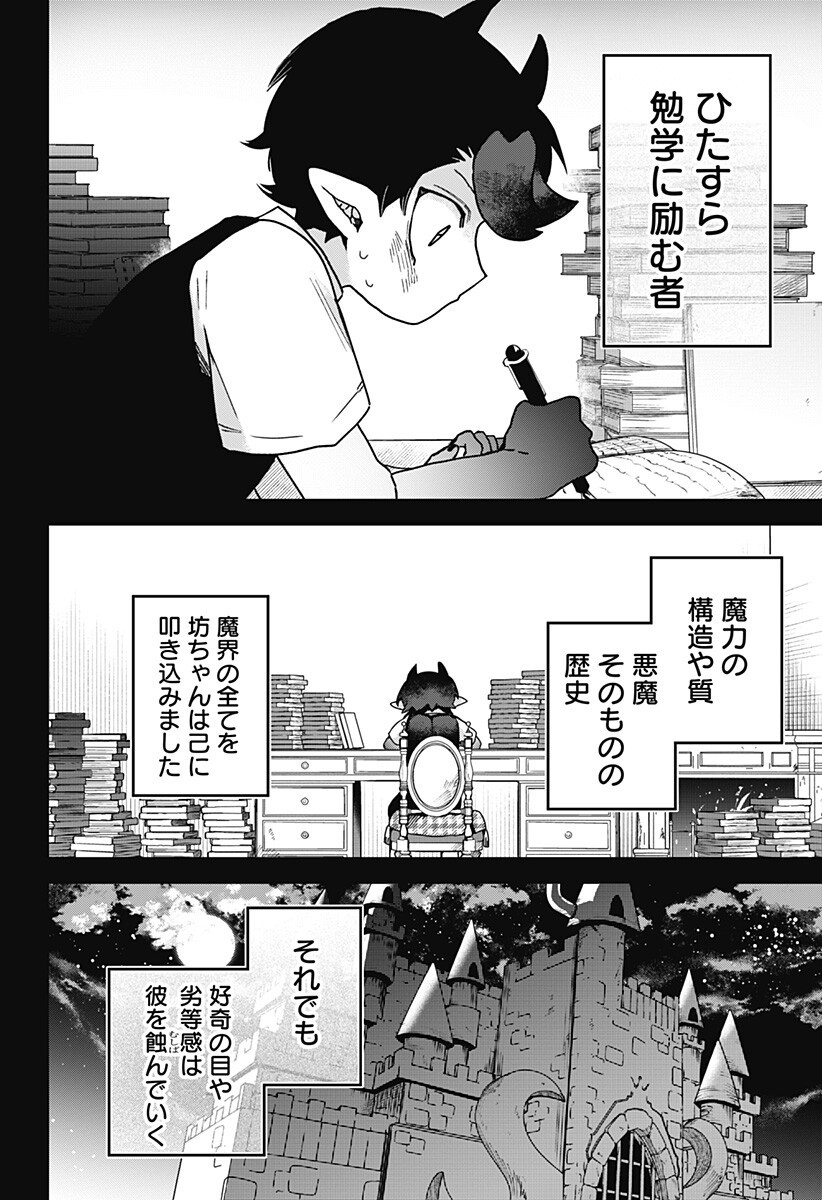 Sanagi no Heart Chap 14 - Next Chap 15